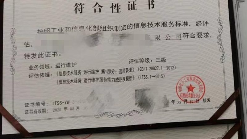 桌面运维厂家哪家好
