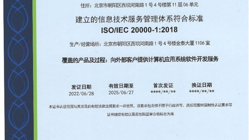 服务器运维外包服务，如何合理评估收费标准？**